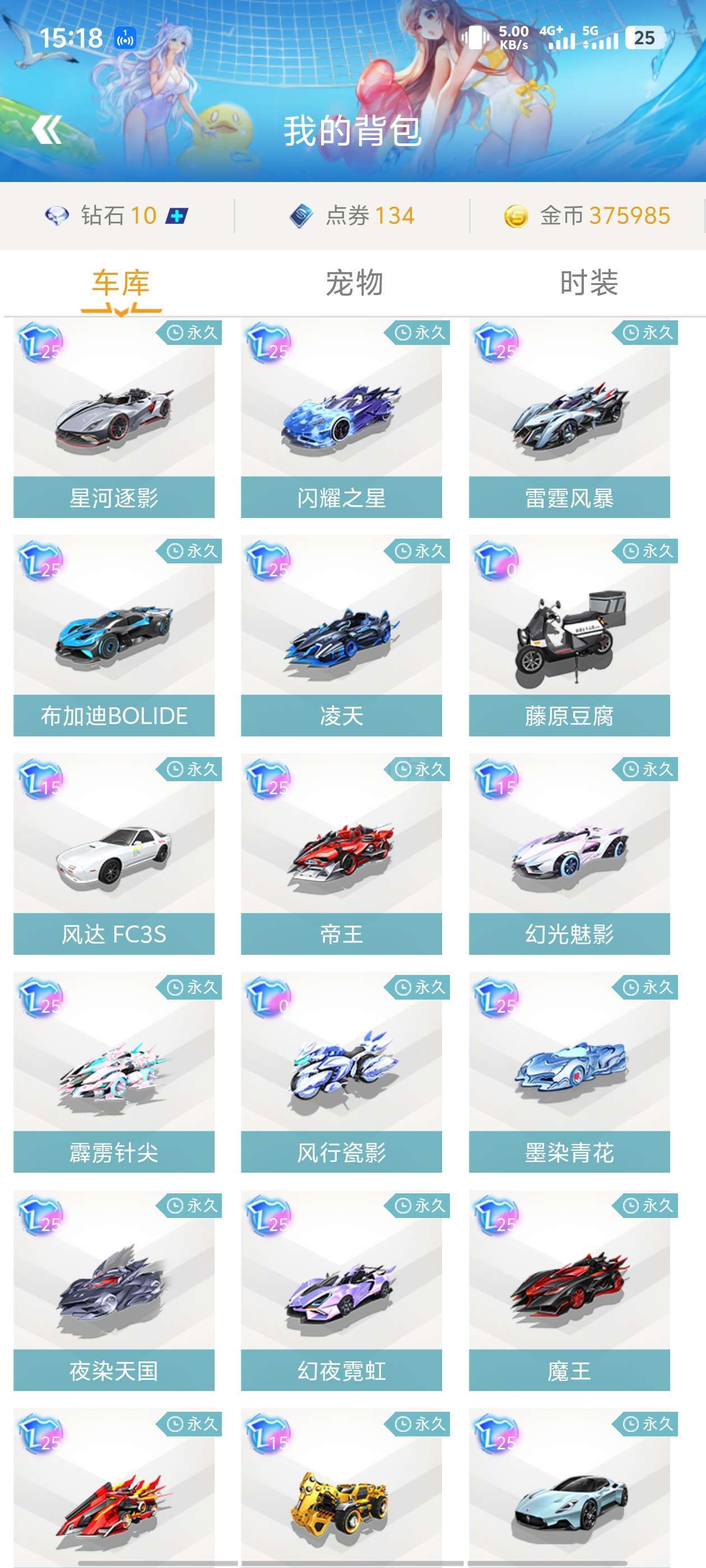 受到了足球 受到了足球