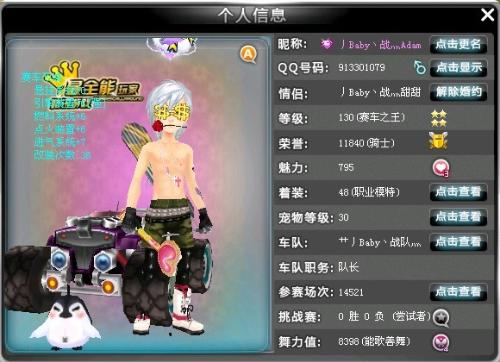 性比分战胜